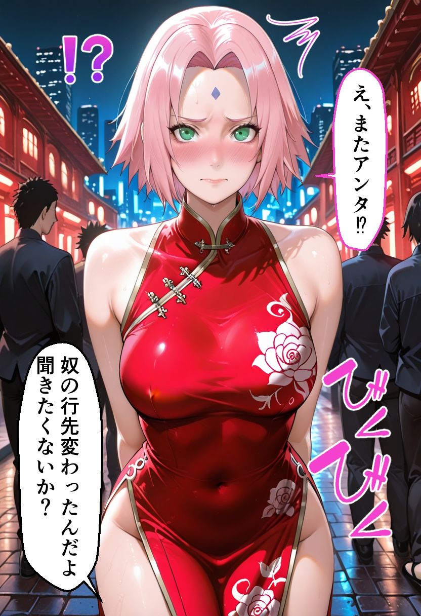 ヒロインとコスプレエッチ NARUT◯ 春野サ◯ラ編 画像6