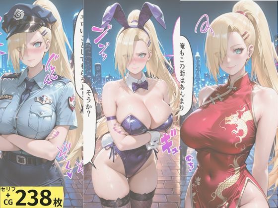 ヒロインとコスプレエッチ NARUT◯  山中い◯編 画像1