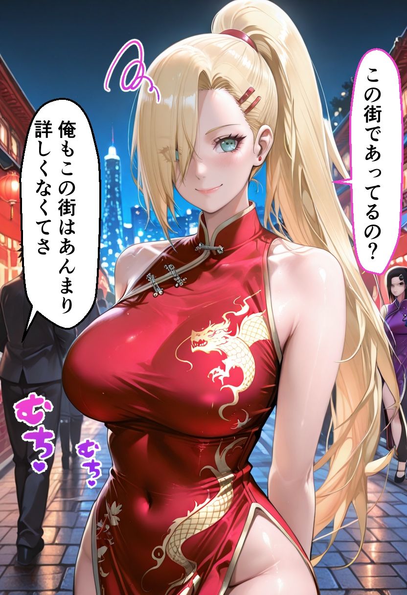 ヒロインとコスプレエッチ NARUT◯  山中い◯編 画像6