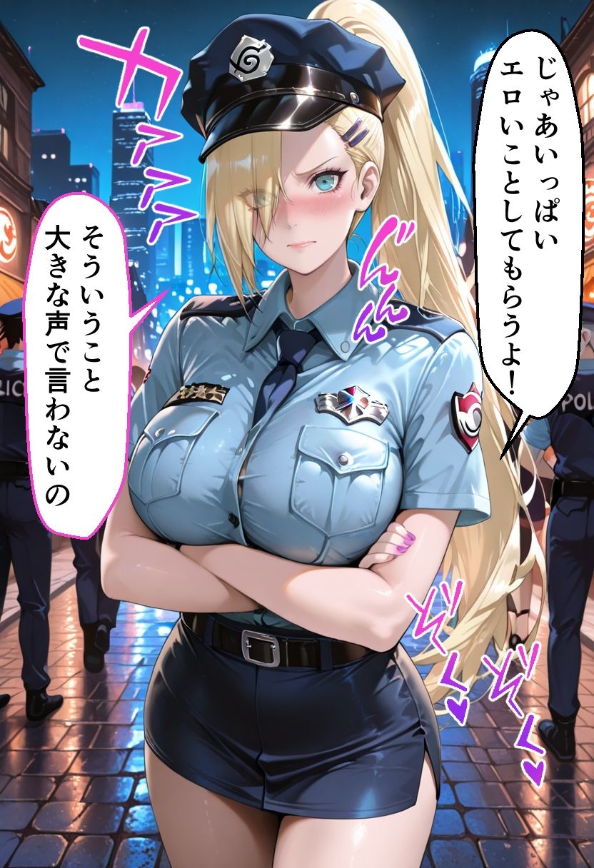ヒロインとコスプレエッチ NARUT◯  山中い◯編 画像8