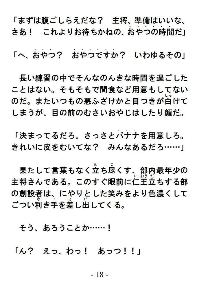 おやつの時間 短編官能ゲイ小説 画像5