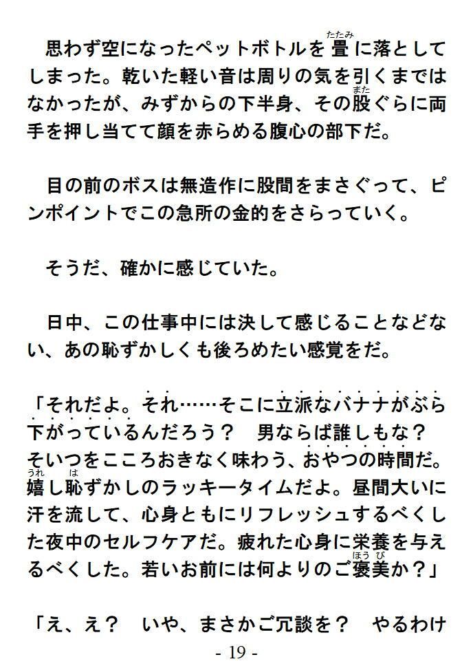 おやつの時間 短編官能ゲイ小説 画像6