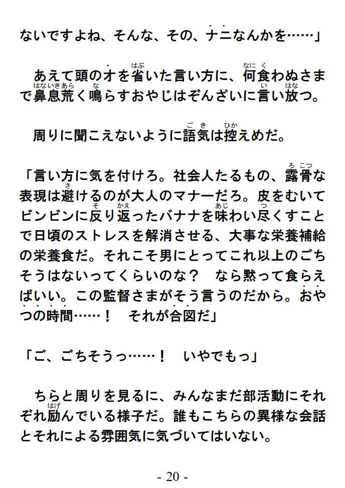 おやつの時間 短編官能ゲイ小説 画像7