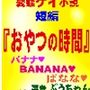 おやつの時間 短編官能ゲイ小説