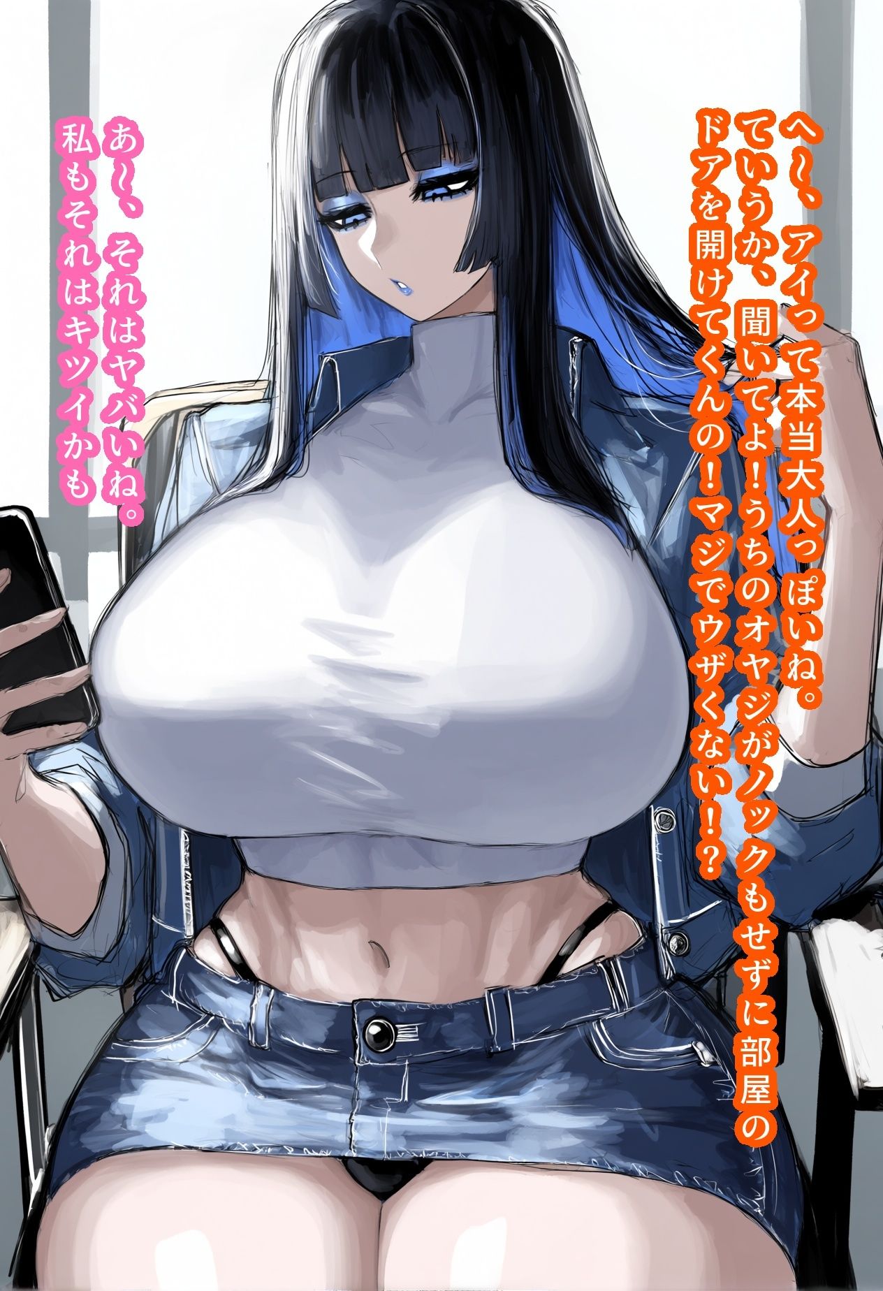 反抗期の年頃だけどパパが大大大好き 画像1