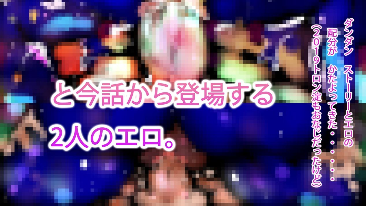 逃亡者、ブラック企業、テロリスト、そして魔女ー真ジナンドロモーフ・シスターズ第5話 サンプル5