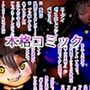 逃亡者、ブラック企業、テロリスト、そして魔女ー真ジナンドロモーフ・シスターズ第5話