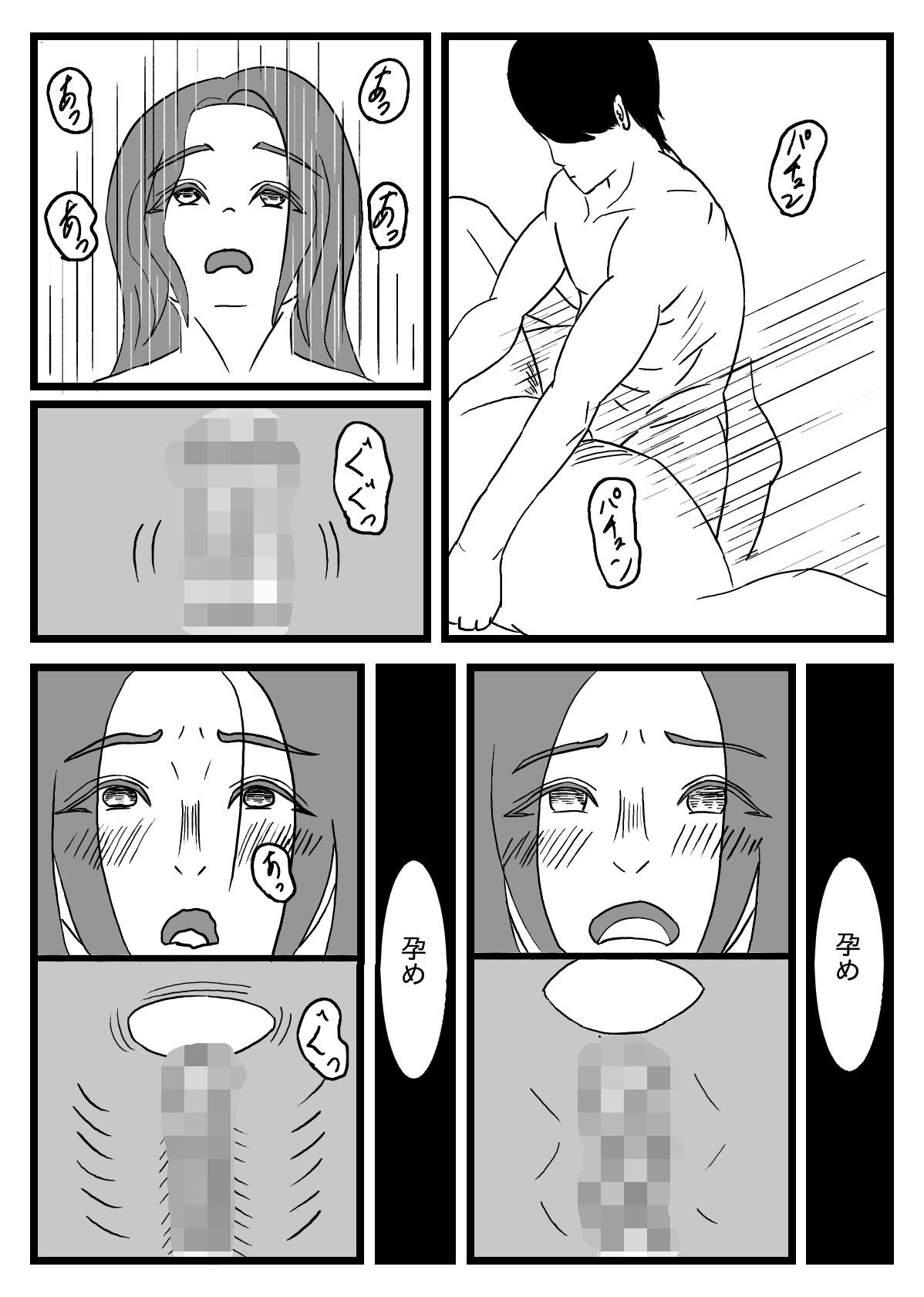 性活のすすめ〜ゴブリン養殖について〜2 サンプル画像5