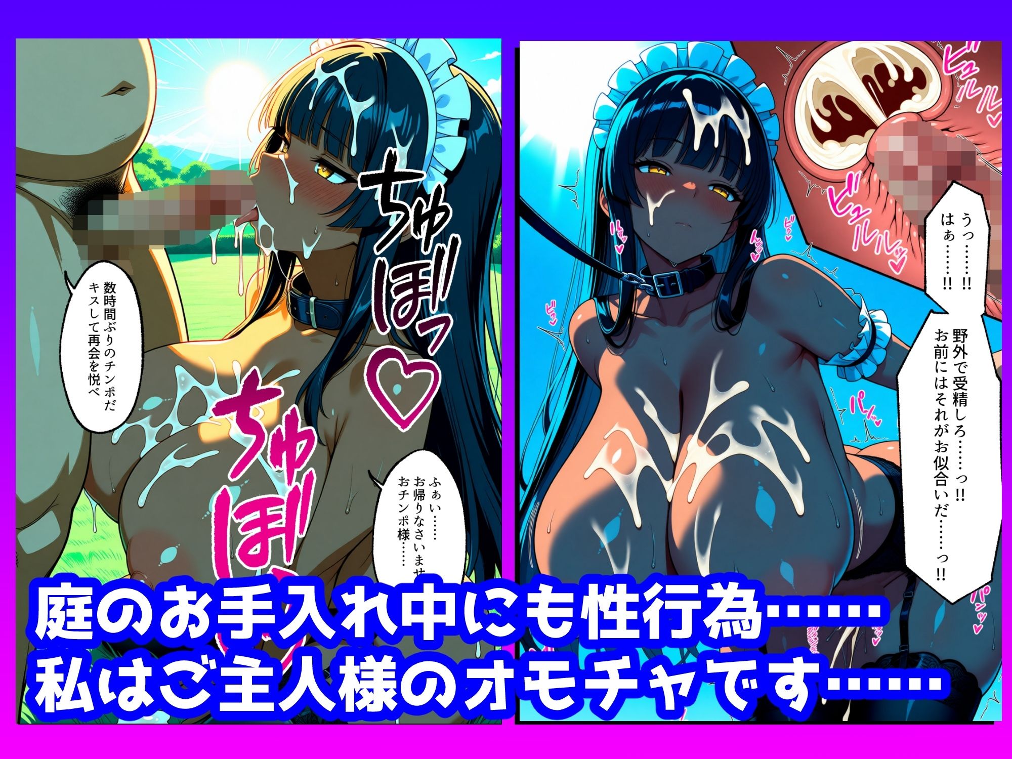 無表情褐色メイドのドエロい性奉仕生活 画像5