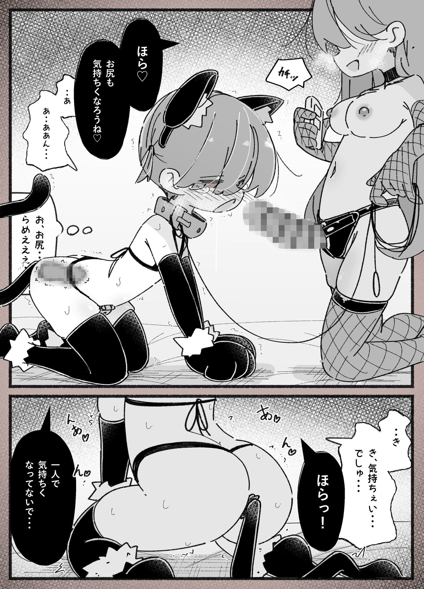 女子大生に酔わされて雌ペットになる男の娘の一週間 サンプル画像2