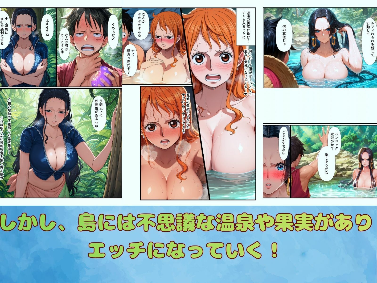 ワ◯ピースヒロインと無人島漂流でハーレムセックス - hitomi raw無料エロ漫画(同人誌)サンプル画像 003