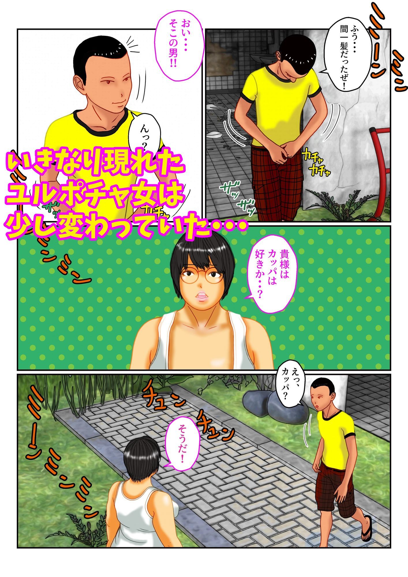 隊長と隊員の冒険奇譚