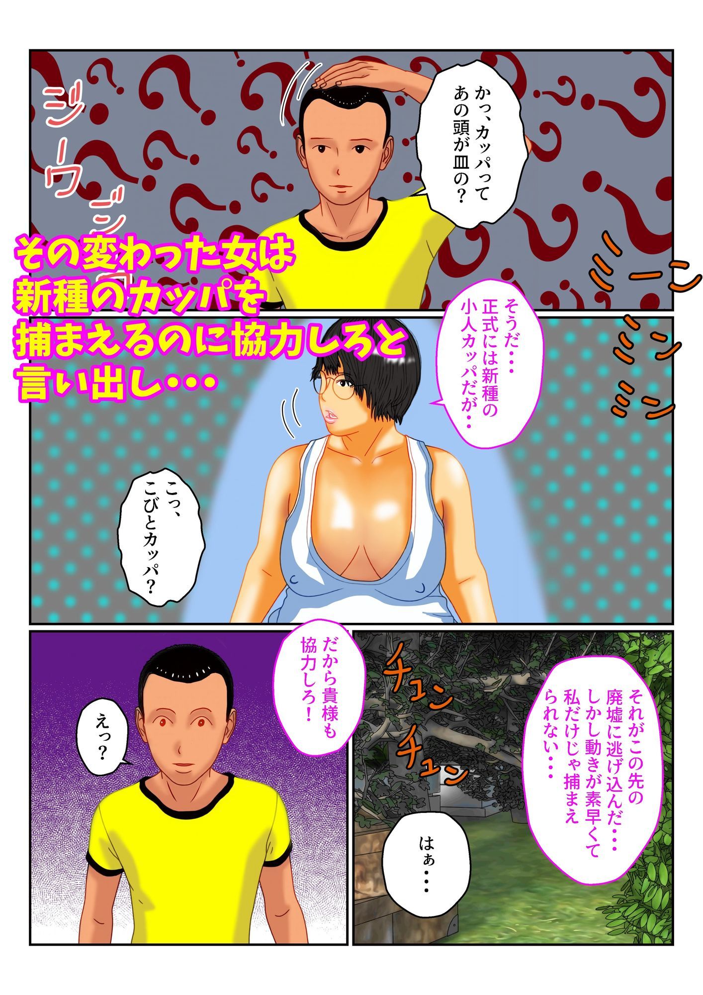 隊長と隊員の冒険奇譚