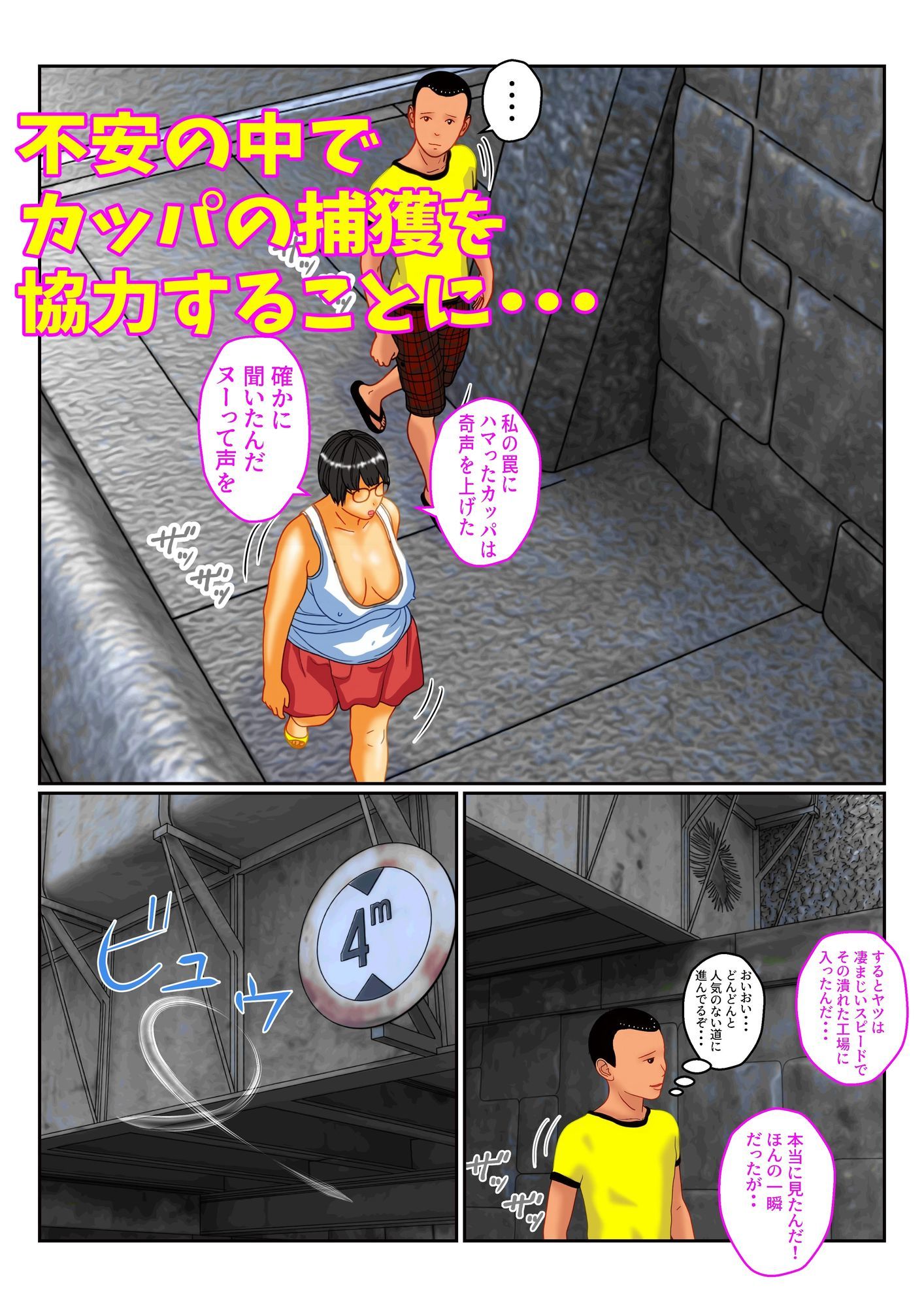 隊長と隊員の冒険奇譚