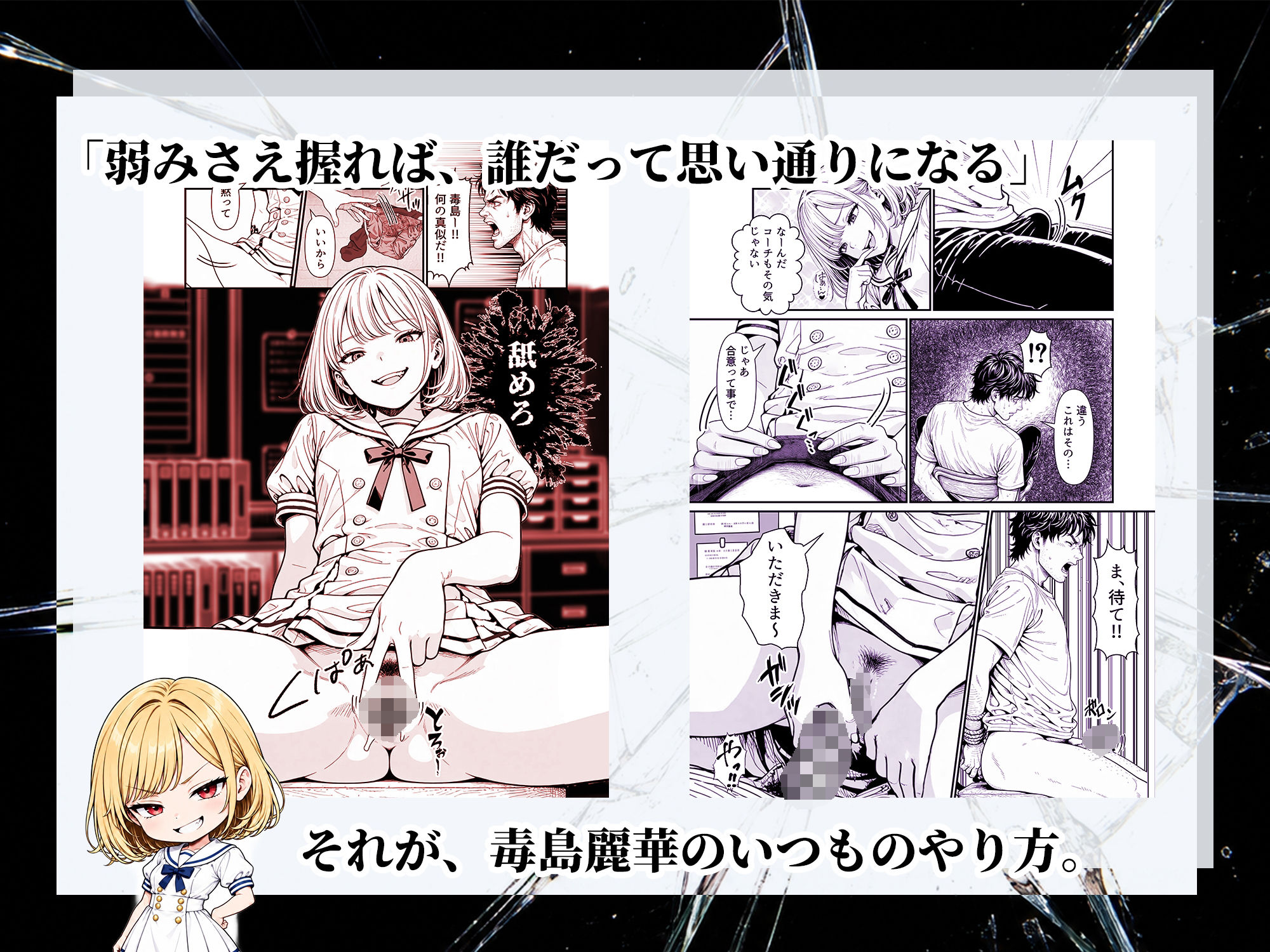 フェラゲーム 『陥没』シリーズ第二弾 毒島麗華編 画像2