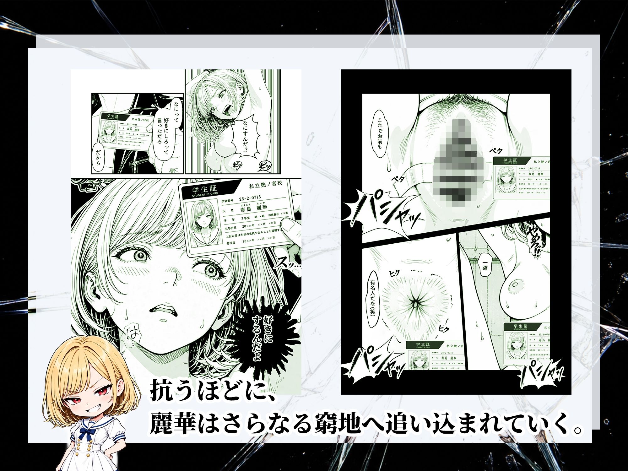 フェラゲーム 『陥没』シリーズ第二弾 毒島麗華編 画像5