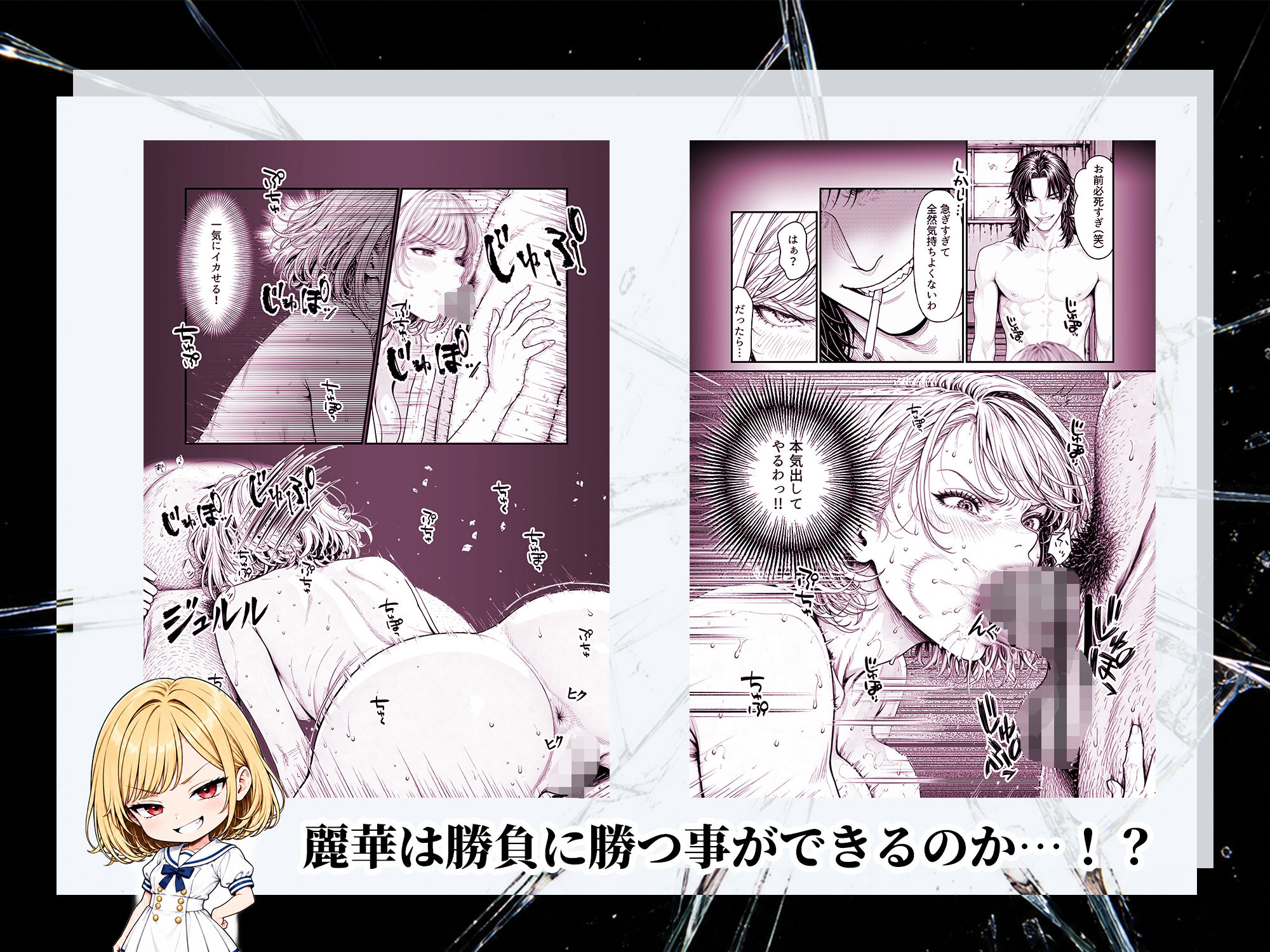 フェラゲーム 『陥没』シリーズ第二弾 毒島麗華編 画像7