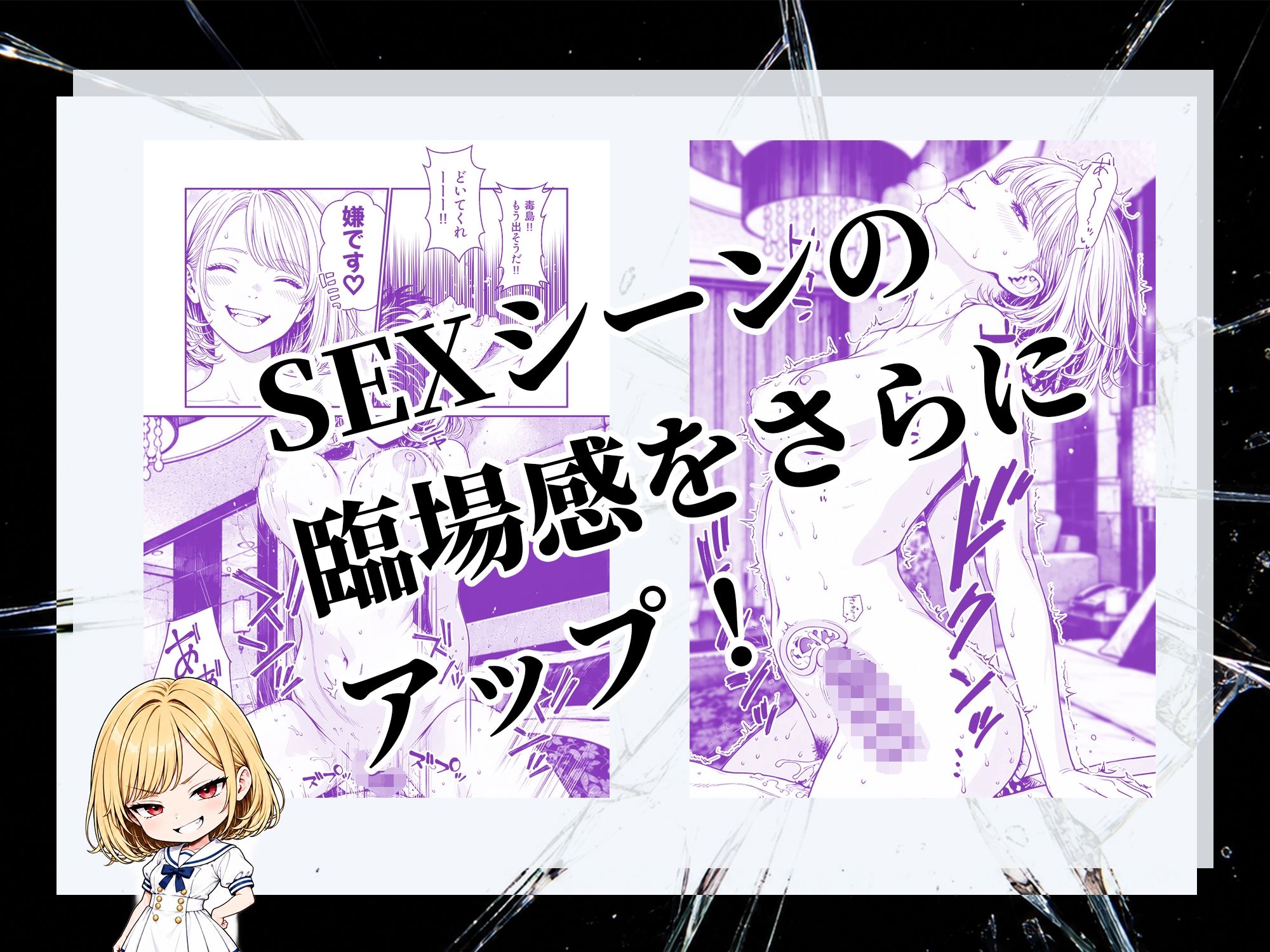 フェラゲーム 『陥没』シリーズ第二弾 毒島麗華編 画像9