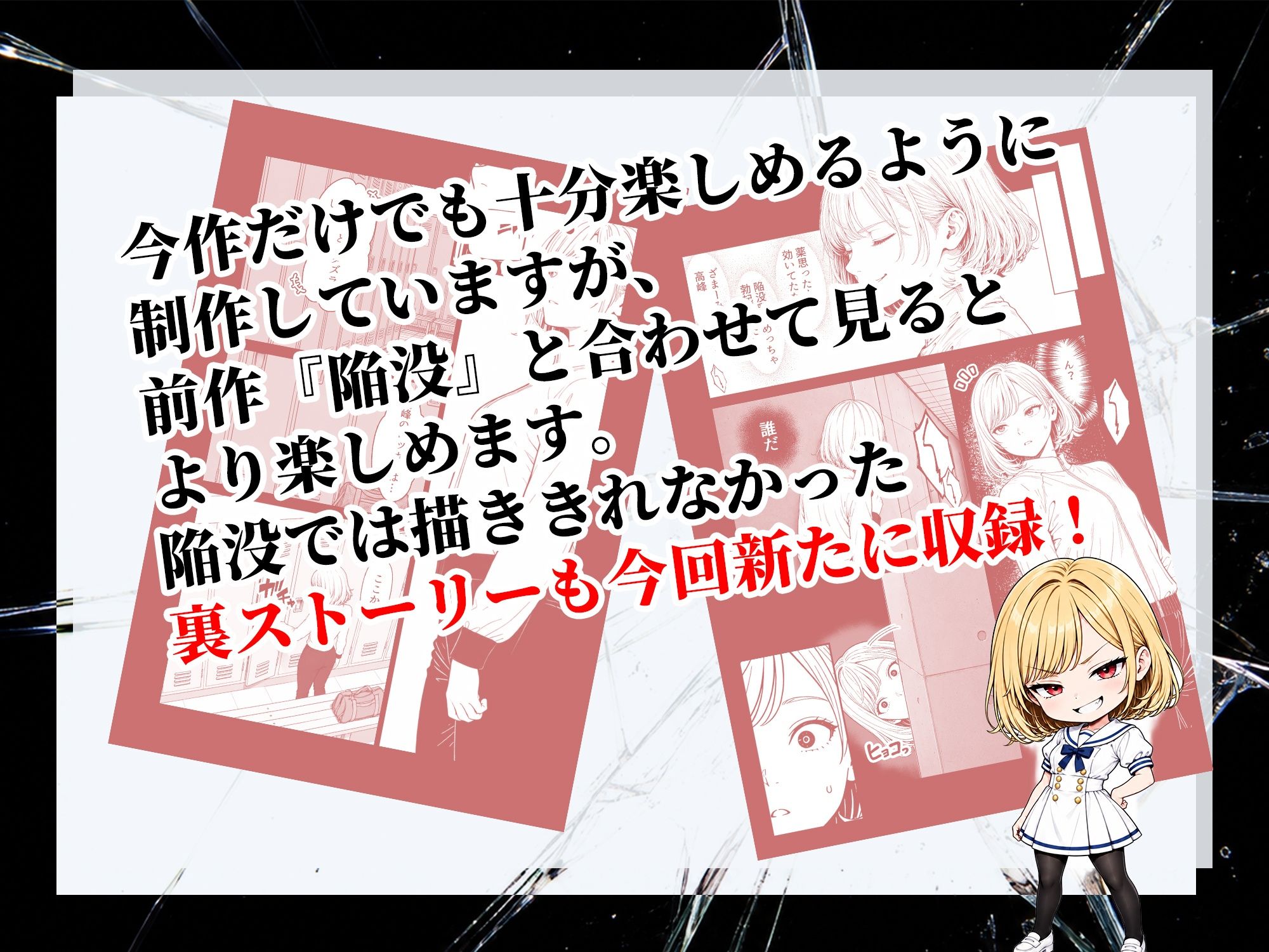 フェラゲーム 『陥没』シリーズ第二弾 毒島麗華編 画像10