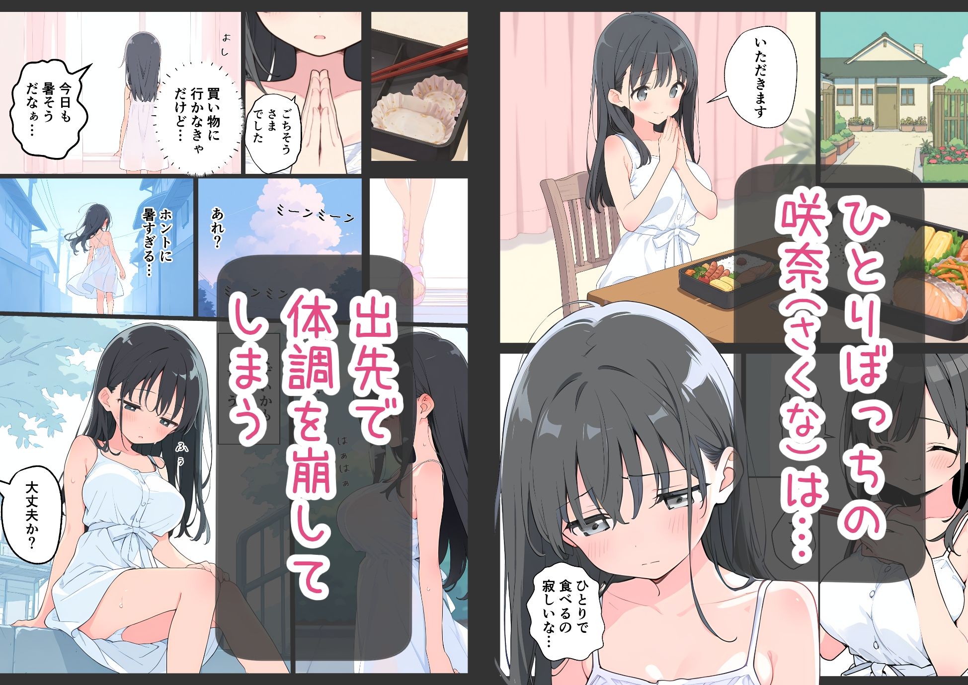 ひとりぼっちの女の子、オジサン家庭教師と出会った夏 画像2