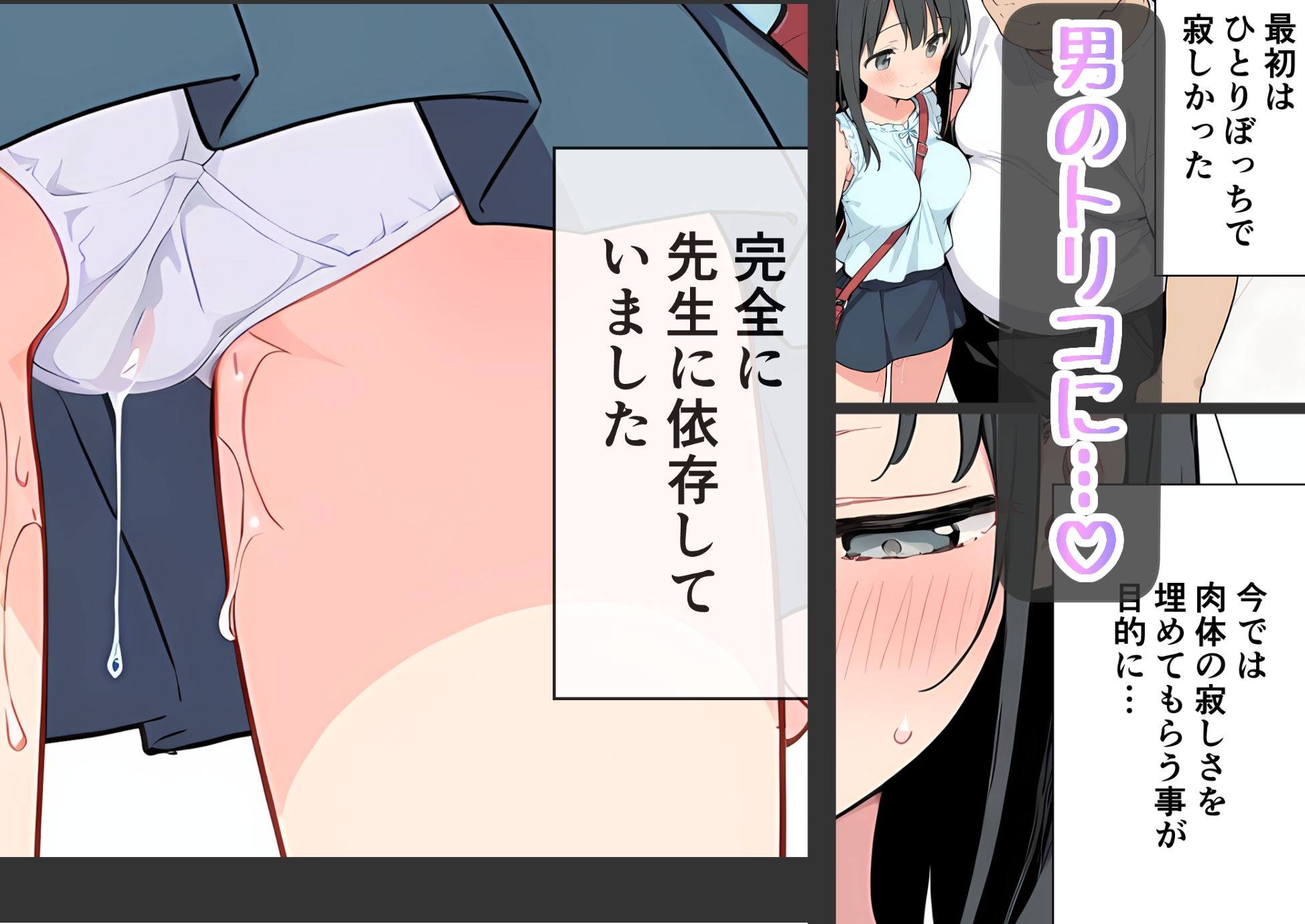 ひとりぼっちの女の子、オジサン家庭教師と出会った夏 画像8