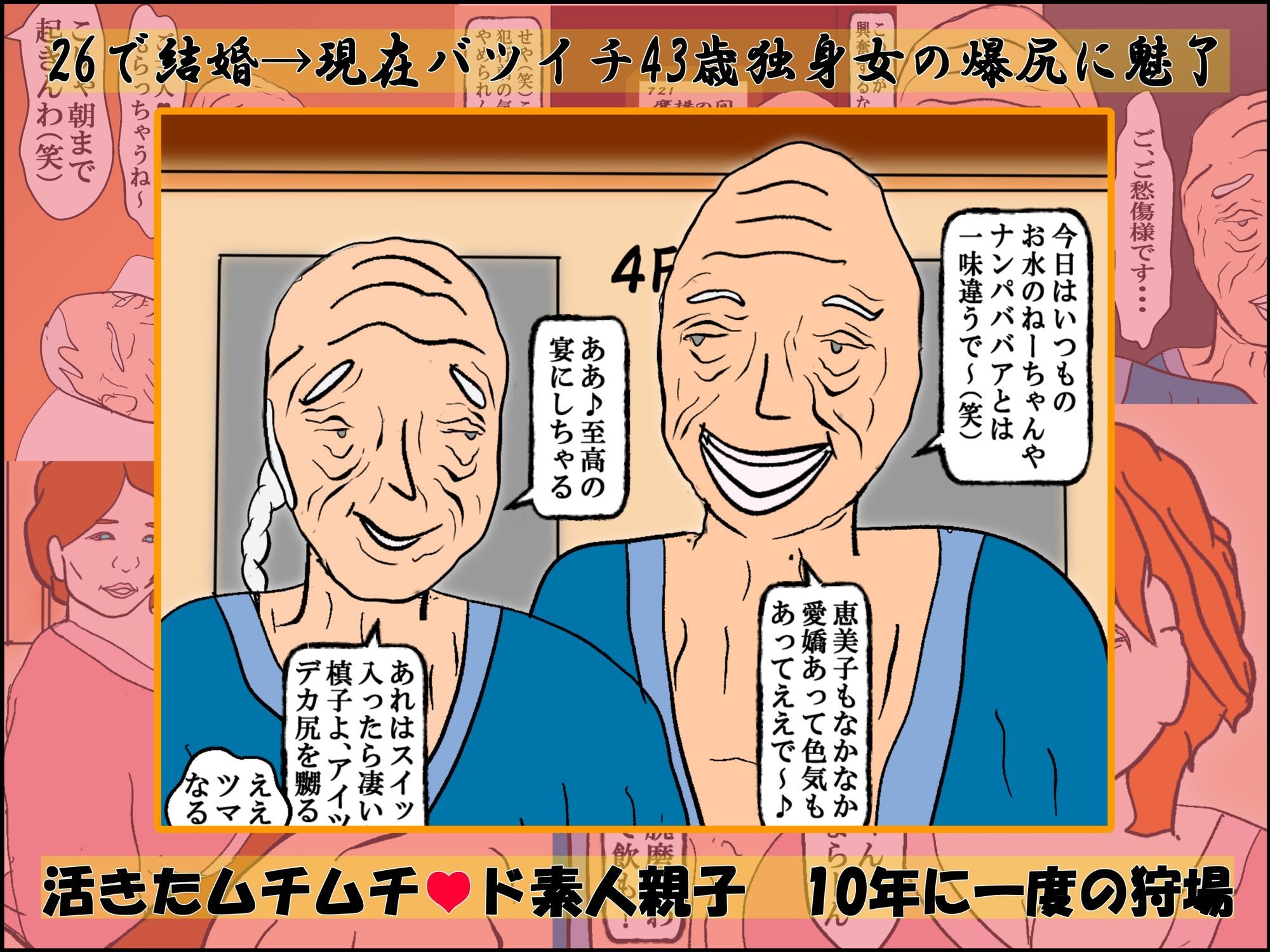 温泉旅行で父の友人達との乱交で本性を暴かれた母娘 〜番外編〜 サンプル画像1