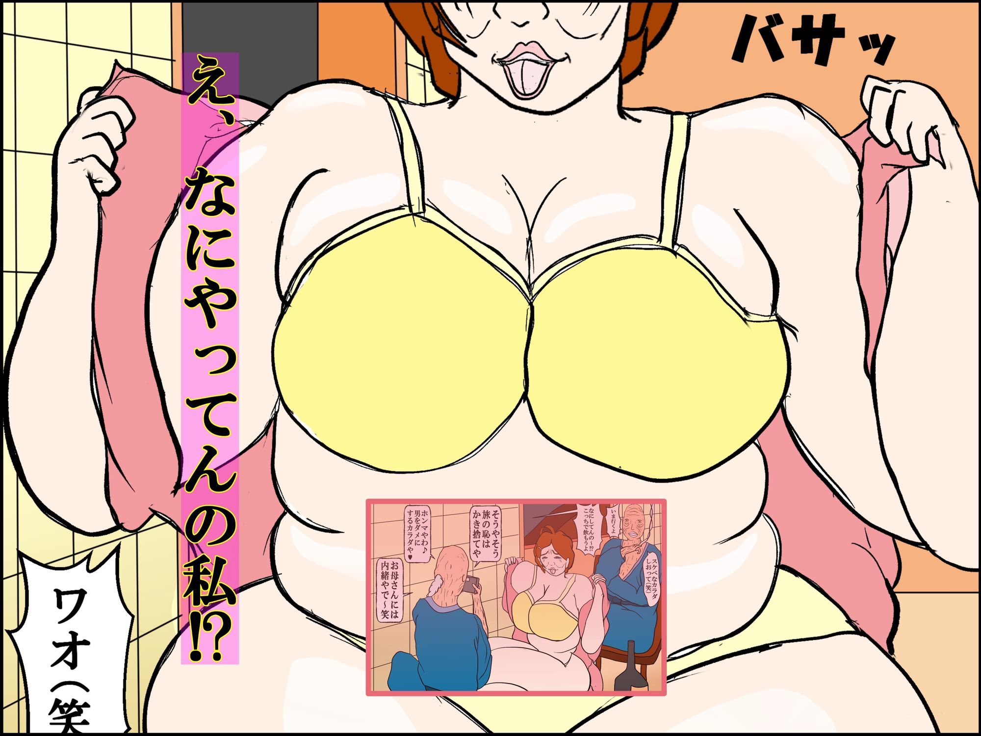 温泉旅行で父の友人達との乱交で本性を暴かれた母娘 〜番外編〜 サンプル画像4