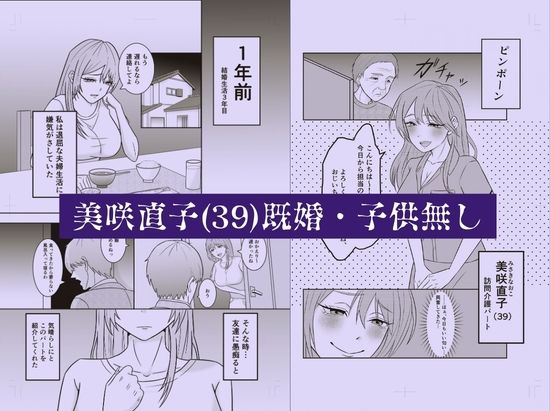 欲求不満人妻（39）による過剰な訪問介護 画像1