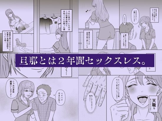 欲求不満人妻（39）による過剰な訪問介護 画像2