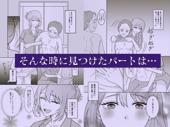 欲求不満人妻（39）による過剰な訪問介護 画像3