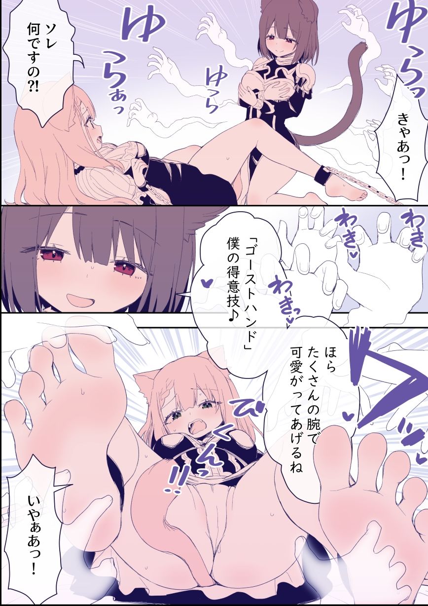 足裏くすぐりは祈りを裏切らない-幻想鍋- 画像1