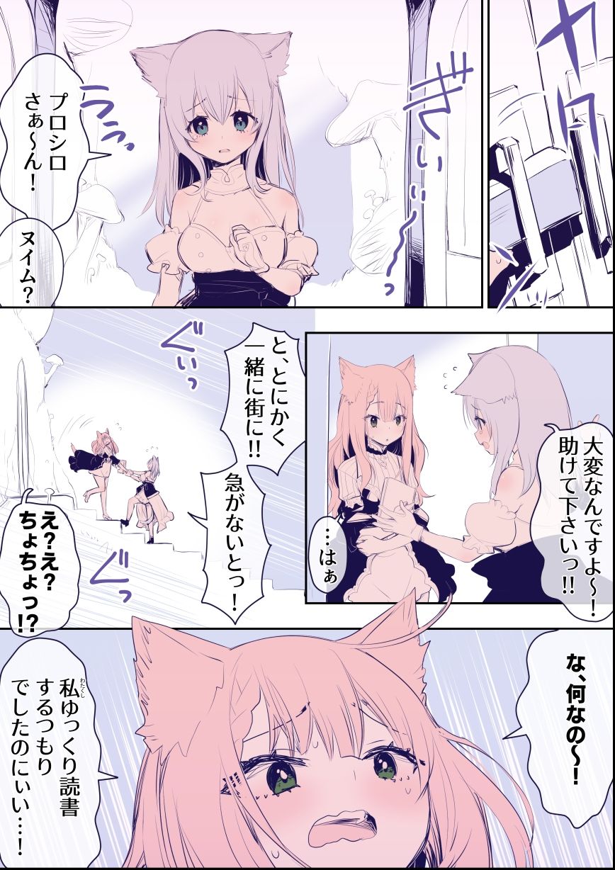 足裏くすぐりは祈りを裏切らない-幻想鍋- 画像5