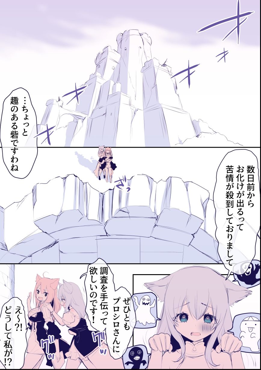 足裏くすぐりは祈りを裏切らない-幻想鍋- 画像7