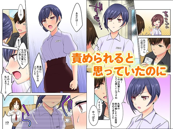 何故、停電したら俺の先っぽがギャルに入っていたのか？〜刺さっていたのは姉？妹？〜【同人版】2 画像9