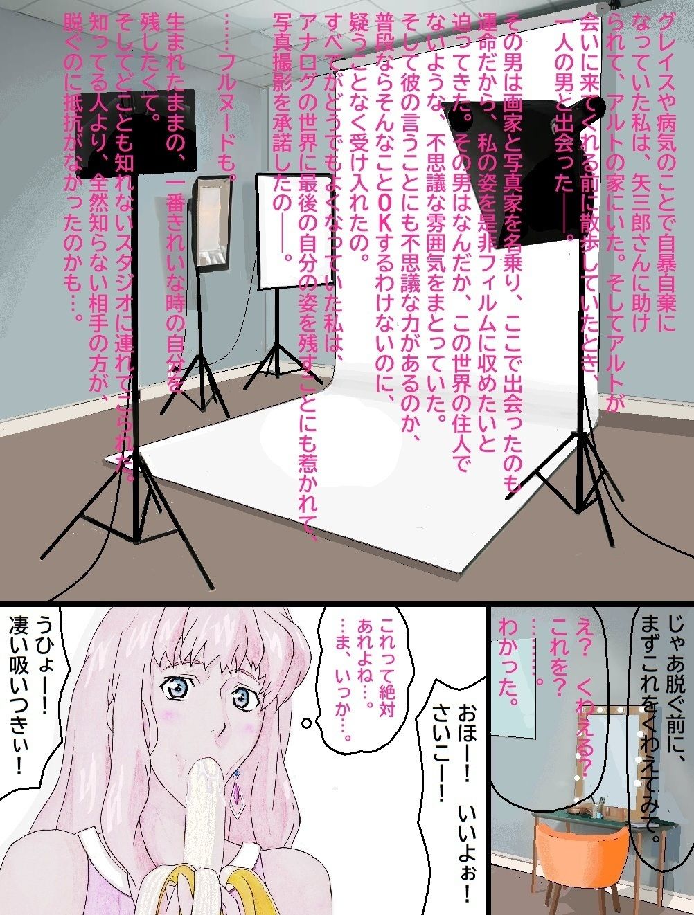 キレイで、エロくて、やさしいお姉さんは好きですか？〜お姉さんたちの誰にも言えない性事情〜 画像1