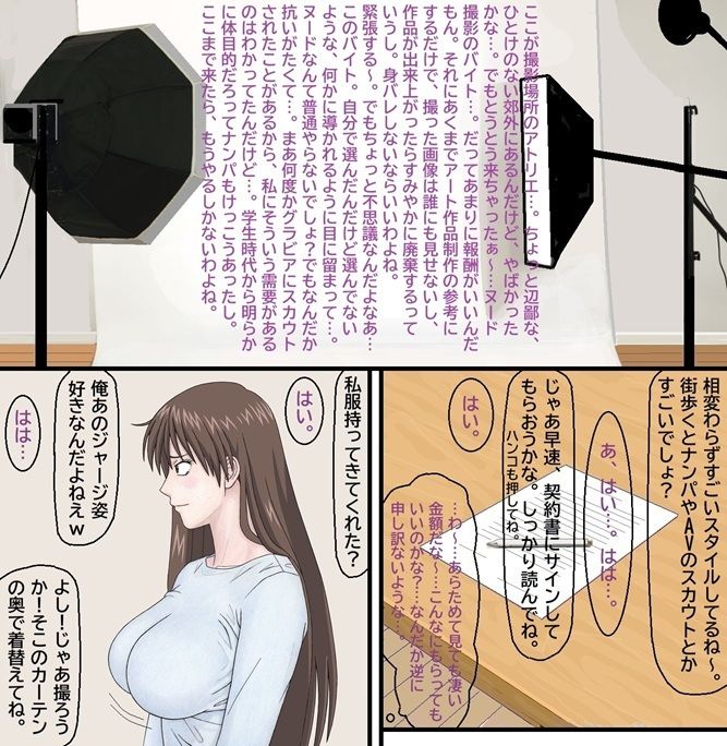 キレイで、エロくて、やさしいお姉さんは好きですか？〜お姉さんたちの誰にも言えない性事情〜 画像5