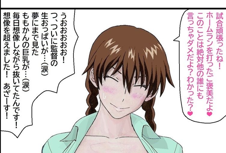 キレイで、エロくて、やさしいお姉さんは好きですか？〜お姉さんたちの誰にも言えない性事情〜 画像7