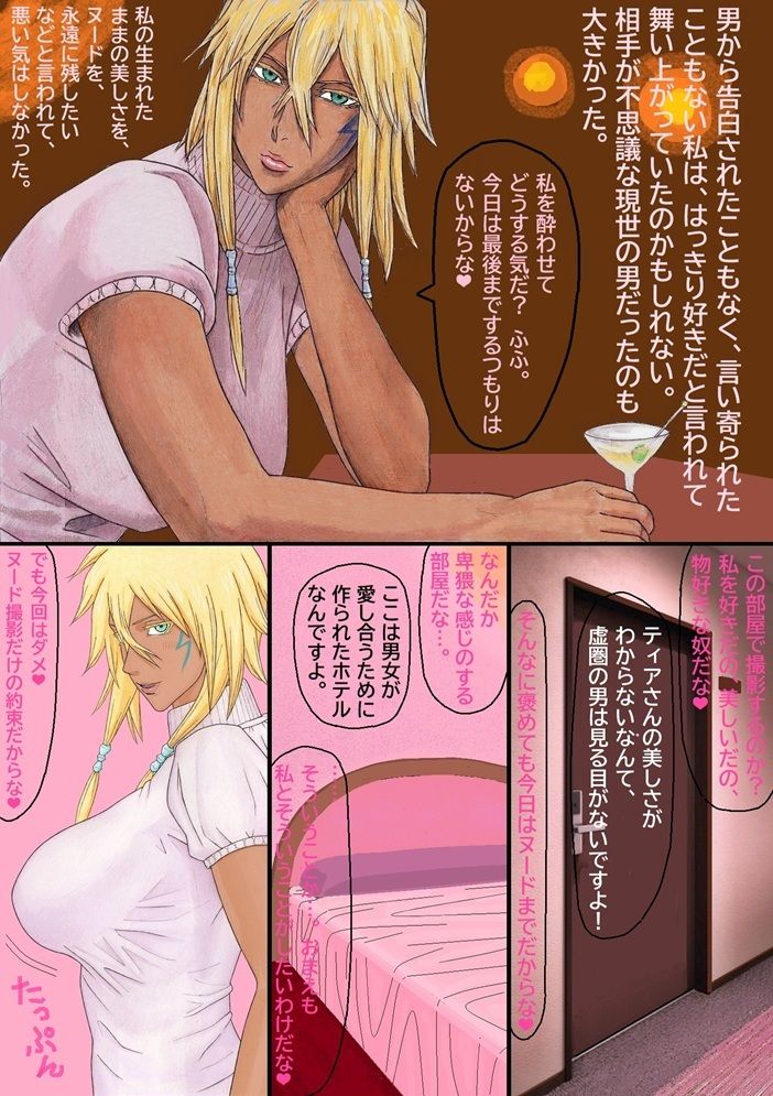 キレイで、エロくて、やさしいお姉さんは好きですか？〜お姉さんたちの誰にも言えない性事情〜 画像9