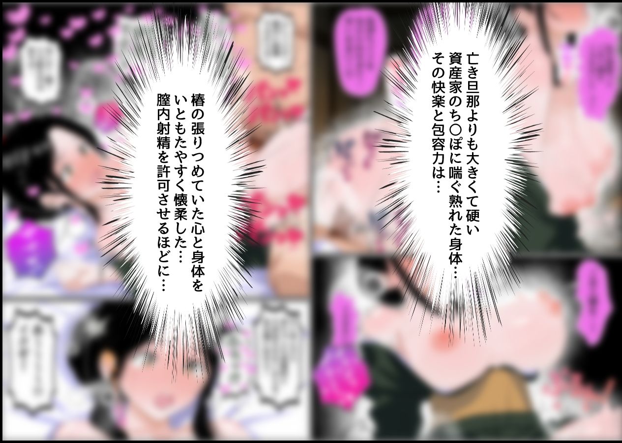 女将親娘の枕接待 〜倒産寸前の老舗旅館を救うため、身体が条件のオジサンの資金援助を受け入れました〜 - hitomi raw無料エロ漫画(同人誌)サンプル画像 008