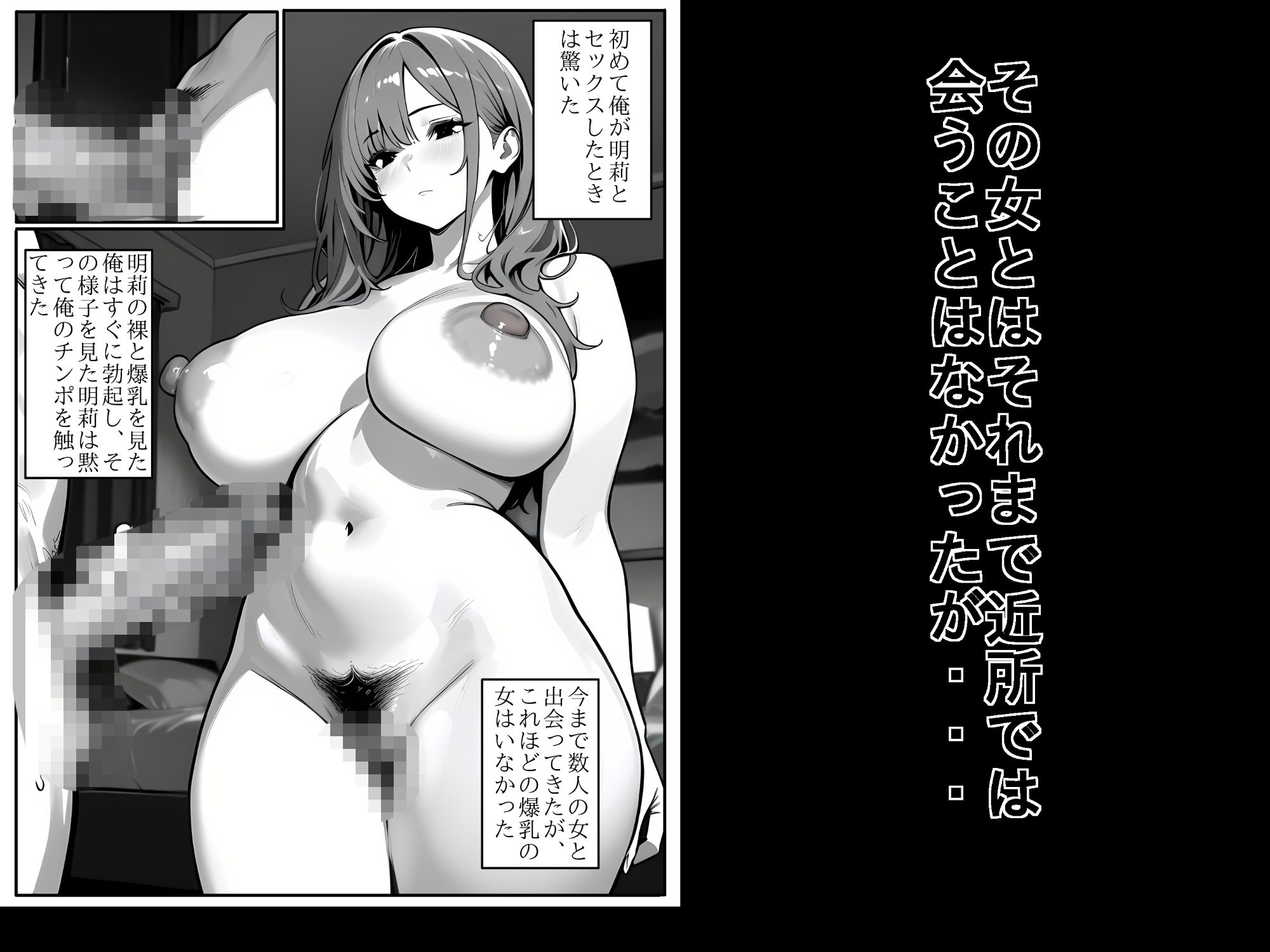 元セフレの爆乳女(巨乳・中出し) サンプル画像4
