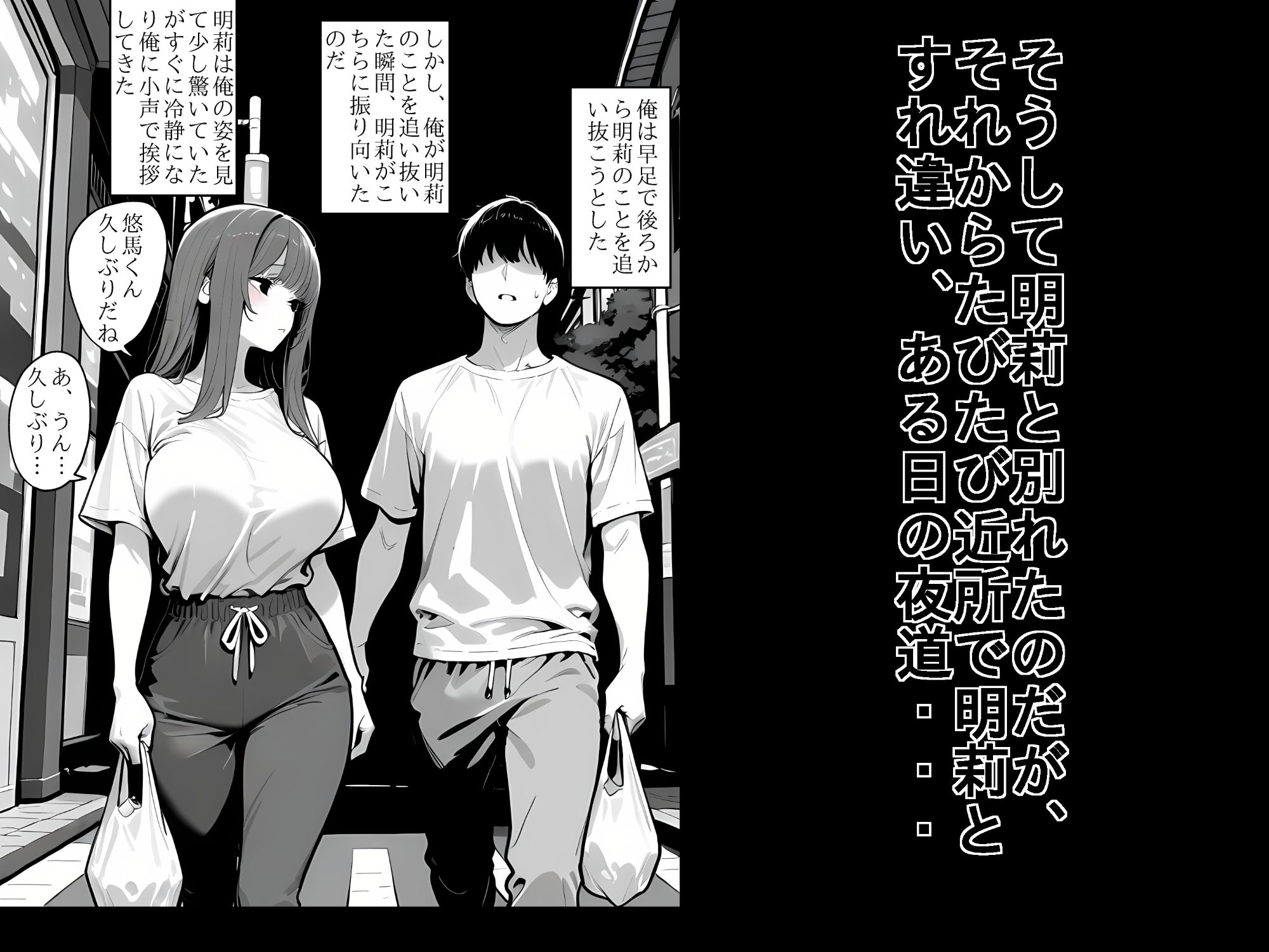元セフレの爆乳女 サンプル画像 8