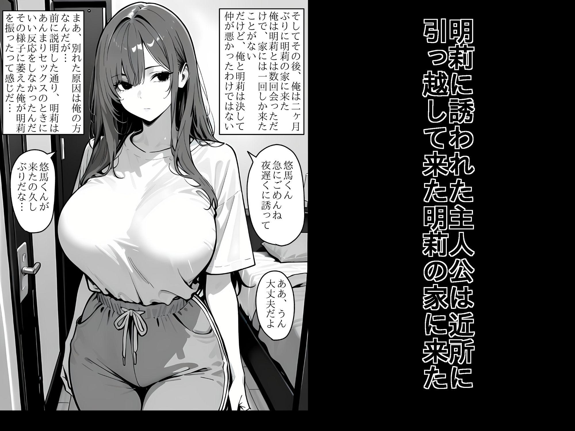 元セフレの爆乳女 サンプル画像 9