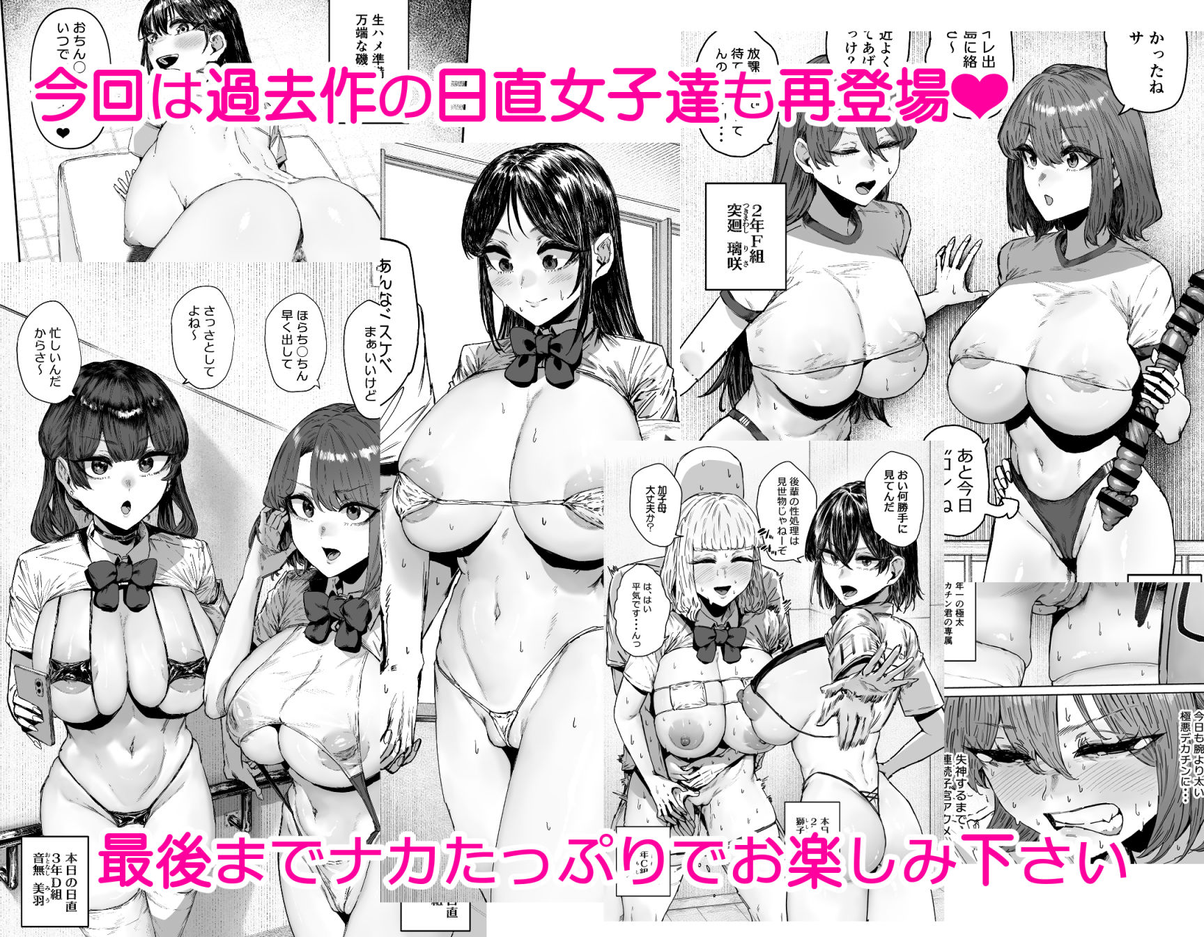 エロ漫画:日直はマイクロビキニで4 hitomi サンプル画像