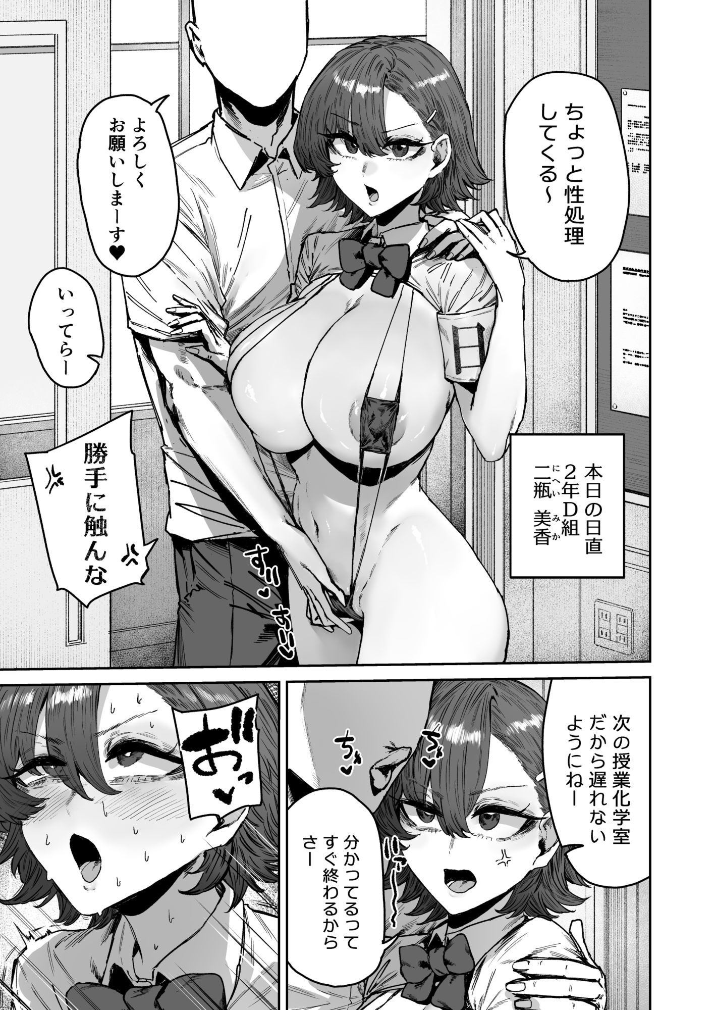 エロ漫画:日直はマイクロビキニで4 hitomi サンプル画像