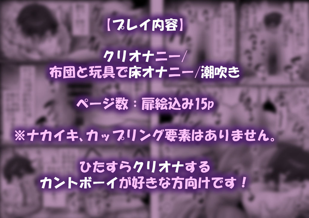 オナニー中毒の俺がカントボーイ化してつぶつぶにクリ腰振りオナが止まらないっ! 画像 5