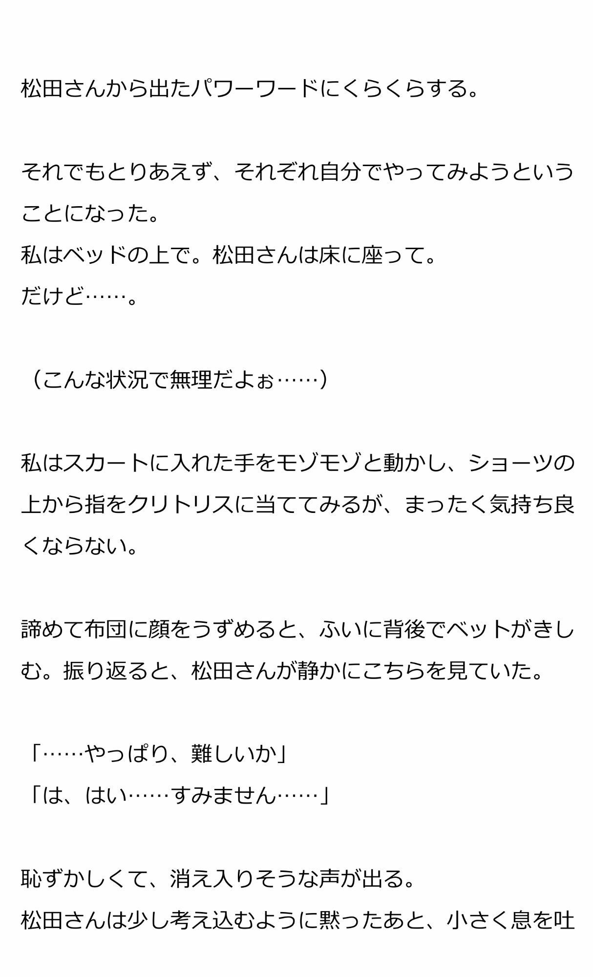 遅漏の上司に連続絶頂させられる！？『10回いかないと出られない部屋』は止まらないアクメ空間 画像3