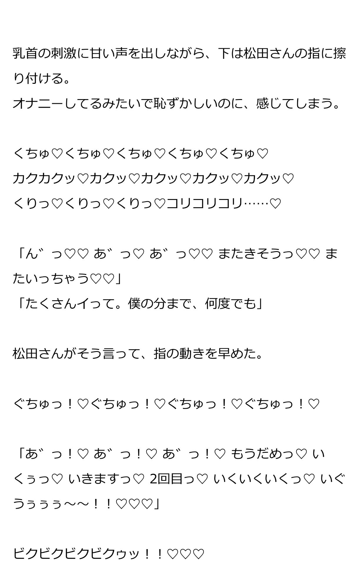 遅漏の上司に連続絶頂させられる！？『10回いかないと出られない部屋』は止まらないアクメ空間 画像4