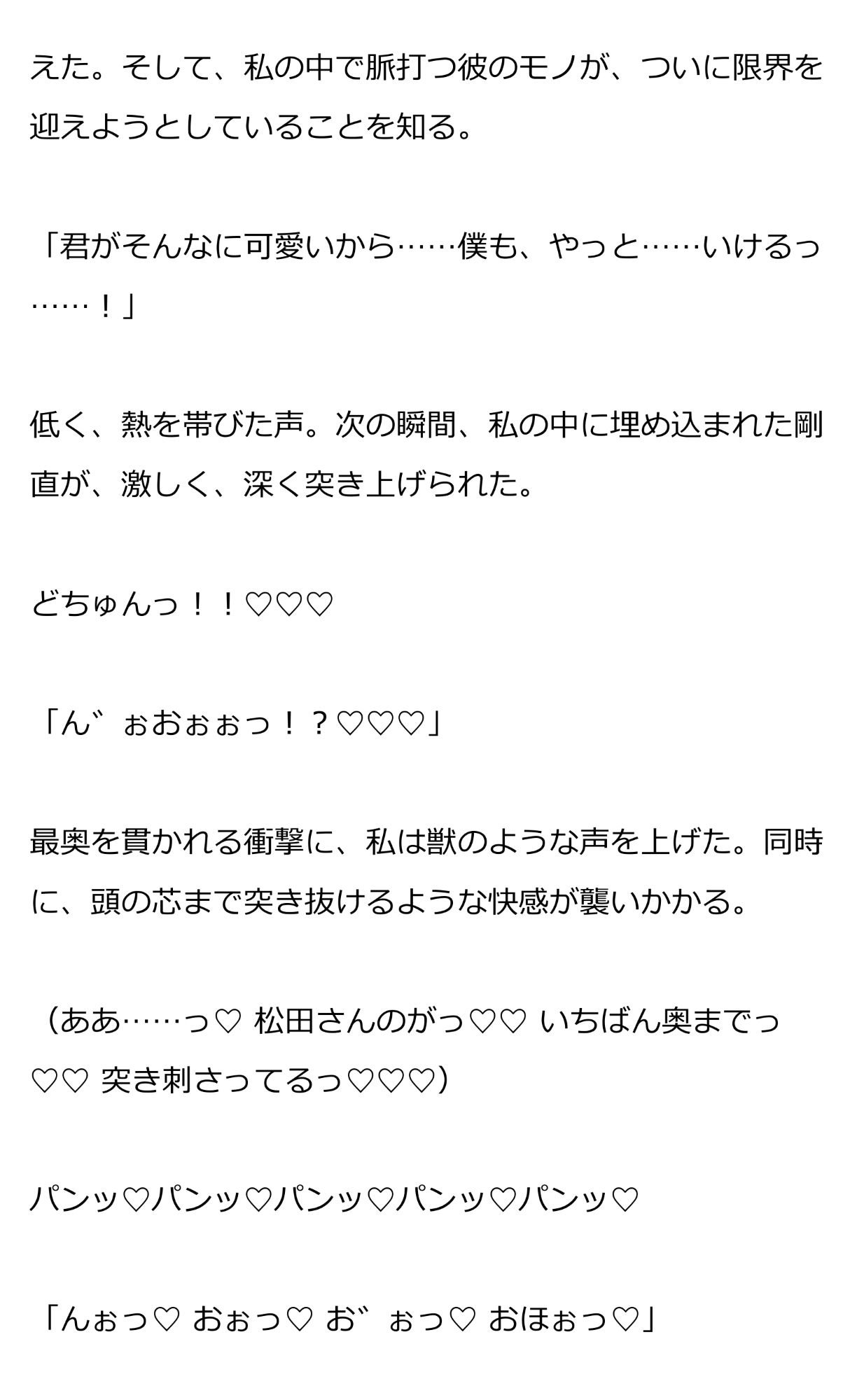 遅漏の上司に連続絶頂させられる！？『10回いかないと出られない部屋』は止まらないアクメ空間 画像5