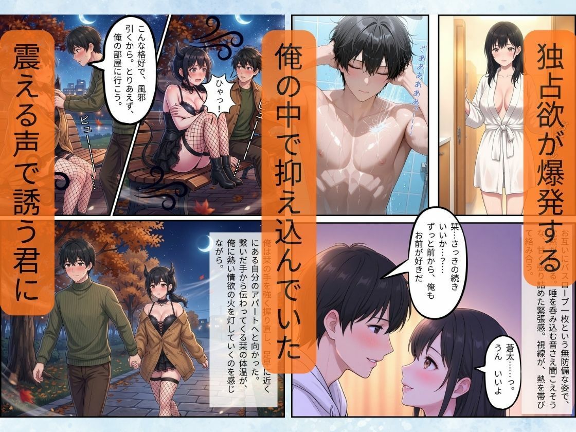 普段は眼鏡の地味っ娘な幼馴染が、ハロウィンでドスケベサキュバスになって俺の理性を壊しに来た。 サンプル6