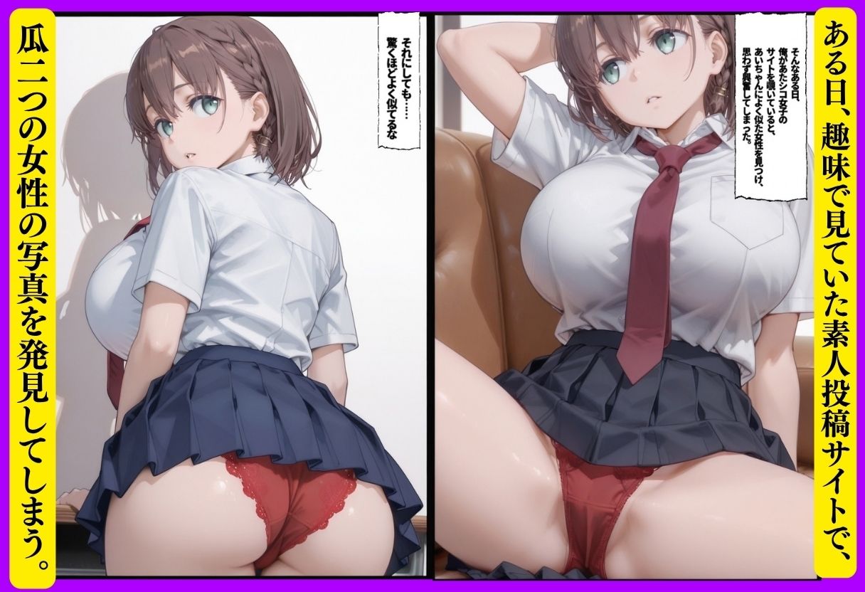 後輩わからせ 〜虫けら扱いしてきた女がメス堕ちするまで〜 サンプル3ページ